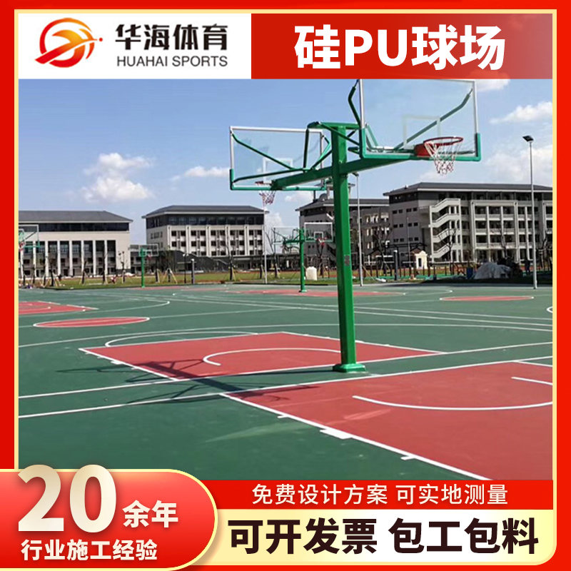 德阳市预制型塑胶跑道塑胶篮球场 - 推荐