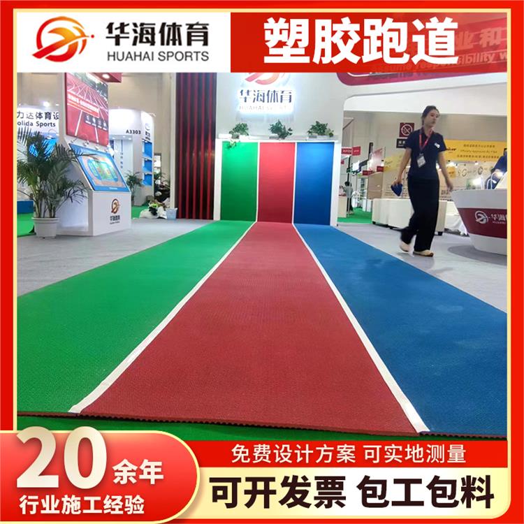 德阳市半预制卷材半预制橡胶跑道 - 厂家